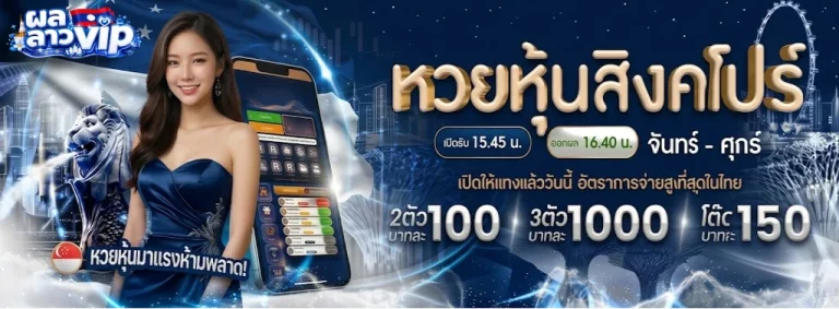 ผล ลาว vip-โปรโมชั่น