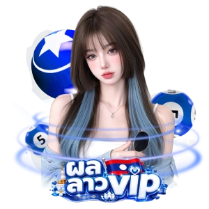 ผล ลาว vipแตกดี