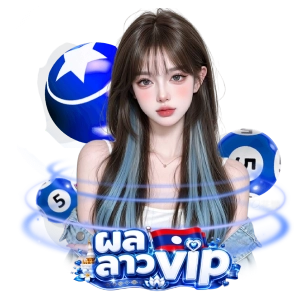 ผลล า ว vipเ ว็บไหนดี
