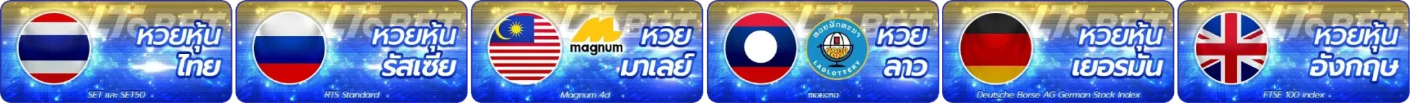 หวย4