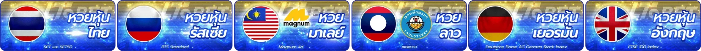 หวย4
